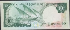 Kuveyt 10 Dinar 1968 ( 1980 ) Çilaltı Çil Pick 15c