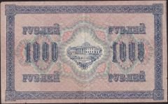 Rusya 1000 Ruble 1917 Çok Temiz+ Pick 37