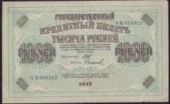Rusya 1000 Ruble 1917 Çok Temiz+ Pick 37
