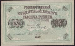 Rusya 1000 Ruble 1917 Çok Temiz+ Pick 37