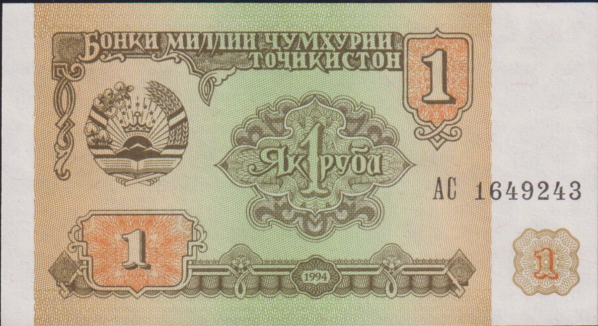 Tacikistan 1 Ruble 1994 Çilaltı Çil Pick 1