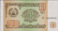Tacikistan 1 Ruble 1994 Çilaltı Çil Pick 1