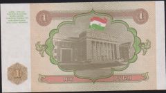 Tacikistan 1 Ruble 1994 Çilaltı Çil Pick 1