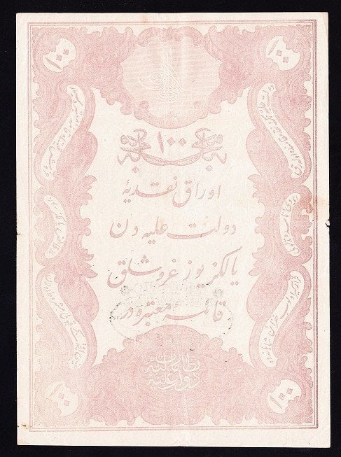 ABDULHAMİD 100 KURUŞ YUSUF MÜHÜRLÜ 65 94209  ÇOK TEMİZ