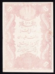 ABDULHAMİD 100 KURUŞ YUSUF MÜHÜRLÜ 65 94209  ÇOK TEMİZ