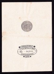 ABDULHAMİD 100 KURUŞ YUSUF MÜHÜRLÜ 65 94209  ÇOK TEMİZ