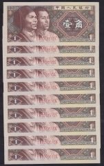 ÇİN 1 JIAO 1980 ÇİL - 10 ADET SERİ TAKİPLİ