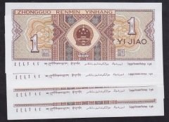 ÇİN 1 JIAO 1980 ÇİL - 10 ADET SERİ TAKİPLİ