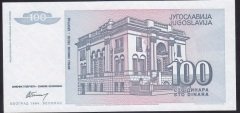 YUGOSLAVYA 100 DİNAR 1994 ÇİL eski kağıt para değerleri