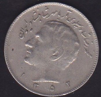 İRAN 10 RİYAL 1352