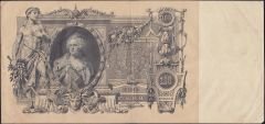 Rusya 100 Ruble 1910 Çok Temiz+ ( Konshin - Baryshev ) Pick 13a