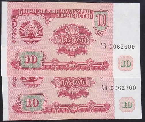 TACİKİSTAN 10 RUBLE 1994 SERİ TAKİPLİ (699-700) ÇİL