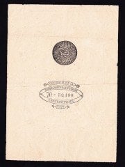 ABDULHAMİD 100 KURUŞ YUSUF MÜHÜRLÜ 70 50100  ÇOK ÇOK TEMİZ