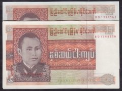 BURMA 25 KYATS ÇİL 1972 - 5 ADET