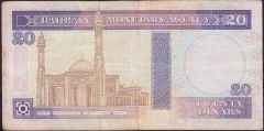 Bahreyn 20 Dinar 1973 ( 1993 ) Çok Temiz +