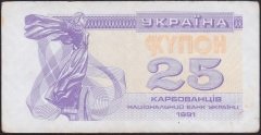 Ukrayna 25 Karbovantsiv 1991 Çok Çok Temiz +