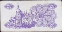 Ukrayna 25 Karbovantsiv 1991 Çok Çok Temiz +