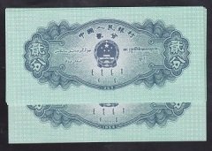 ÇİN 2 FEN 1953 ÇİL - 10 ADET
