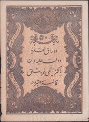 Abdulmecid 50 Kuruş 14. Emisyon Taşçı Tevfik 1277 (1861) Çok Temiz +