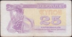 Ukrayna 25 Karbovantsiv 1991 Çok Temiz