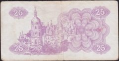 Ukrayna 25 Karbovantsiv 1991 Çok Temiz