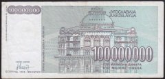 YUGOSLAVYA 100000000 DİNAR 1993 ÇOK TEMİZ +