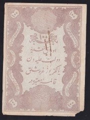 ABDULHAMİD 100 KURUŞ  1877 SERİ 74 51381 MEHMET KANİ MÜHÜRLÜ  TEMİZ