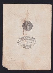 ABDULHAMİD 100 KURUŞ  1877 SERİ 74 51381 MEHMET KANİ MÜHÜRLÜ  TEMİZ