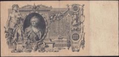 Rusya 100 Ruble 1910 Çok Temiz ( Konshin - Metz ) Pick 13a