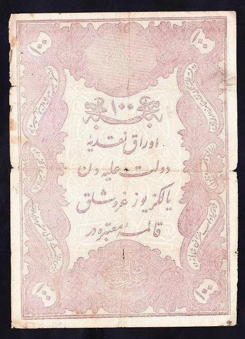 5.MURAT 100 KURUŞ 1876 SERİ 1 57308 GALİB MÜHÜRLÜ  TEMİZ