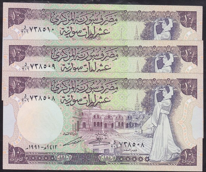 SURİYE 10 POUND 1991 SERİ TAKİPLİ 3 ADET ÇİLALTI