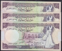 SURİYE 10 POUND 1991 SERİ TAKİPLİ 3 ADET ÇİLALTI