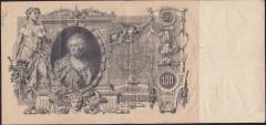 Rusya 100 Ruble 1910 Çok Temiz ( Konshin - Rodionov ) Pick 13a