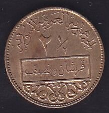 Suriye 2.5 Piastre 1973
