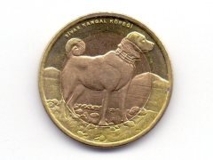 2010 TARİHLİ 1 LİRA SİVAS KANGAL KÖPEĞİ BİMETAL HATIRA PARASI - ÇİL