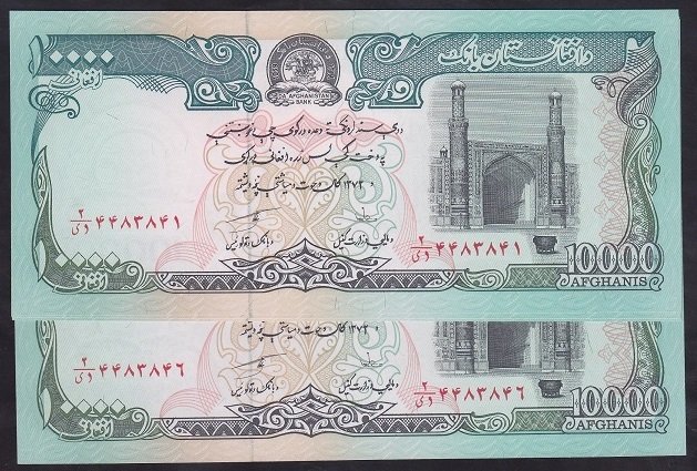 AFGANİSTAN 10000 AFGANİ 1372-1993 ÇİL - SERİ TAKİPLİ 6 ADET