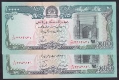 AFGANİSTAN 10000 AFGANİ 1372-1993 ÇİL - SERİ TAKİPLİ 6 ADET