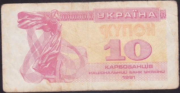 Ukrayna 10 Karbovantsiv 1991 Çok Temiz
