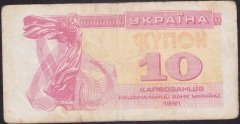 Ukrayna 10 Karbovantsiv 1991 Çok Temiz
