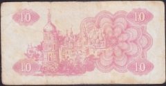 Ukrayna 10 Karbovantsiv 1991 Çok Temiz