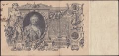 Rusya 100 Ruble 1910 Çok Temiz ( Konshin - Ovchinnikov ) Pick 13a