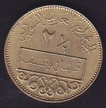 Suriye 2.5 Piastre 1962