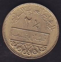 Suriye 2.5 Piastre 1962