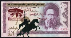 İran 100 Riyal 1985 Çil Sürsajlı