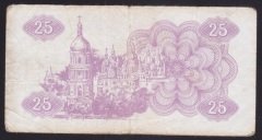 UKRAYNA 25 KARBOVANTSİV 1991 ÇOK TEMİZ