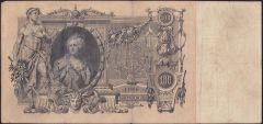 Rusya 100 Ruble 1910 Temiz ( Konshin - Naumov ) Pick 13a