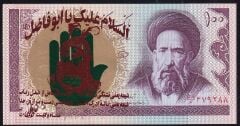 İran 100 Riyal 1985 Çil Sürsajlı