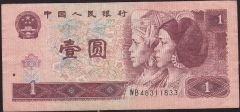 Çin 1 Yuan 1996 Çok Temiz