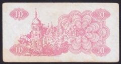 UKRAYNA 10 KARBOVANTSİV 1991 ÇOK TEMİZ