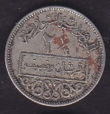 Suriye 2.5 Piastre 1956